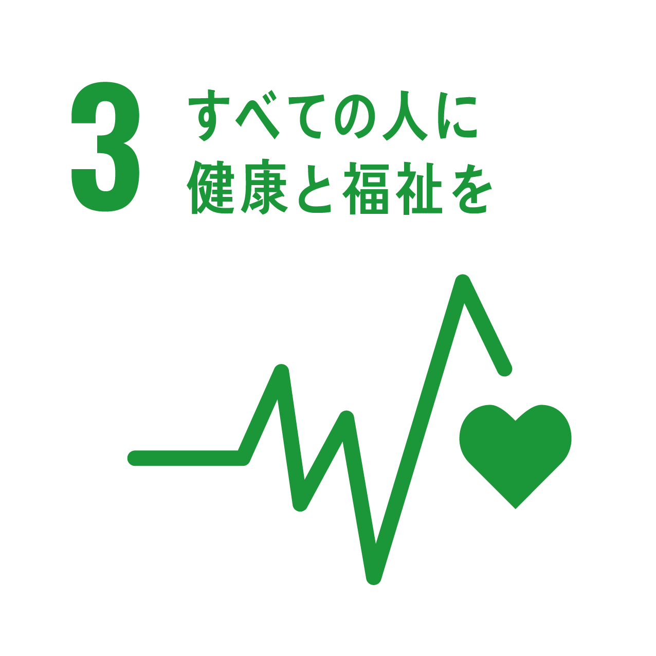 SDG 3